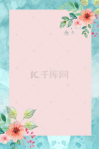 清新唯美森系花朵婚礼海报背景模板
