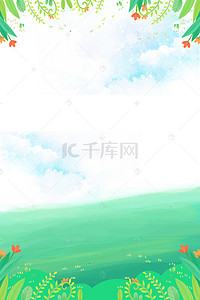 景观插画扁平背景