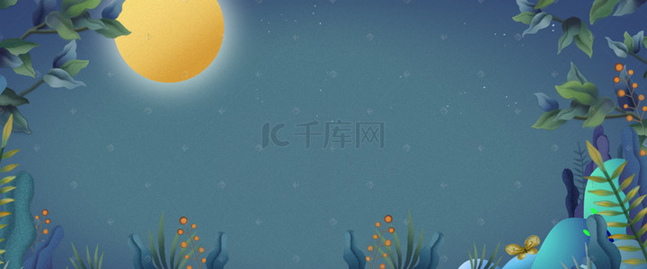 中秋节手绘月亮背景图片_中秋节夜空花草树木电商Banner