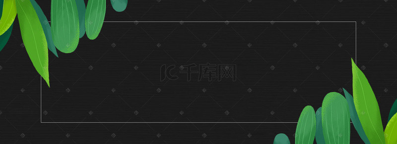 淘宝文艺清新背景海报banner