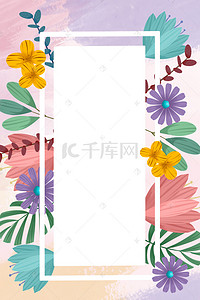 小清新背景图片_小清新花卉海报背景