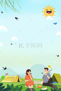 暑假游背景图片_创意暑假夏令营促销海报背景