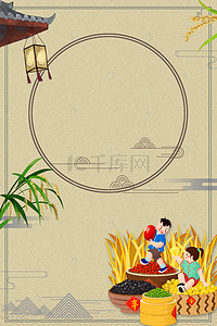 五谷杂粮中国风海报背景