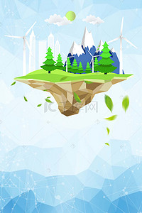 绿色地球海报背景图片_422世界地球日绿色能源海报背景