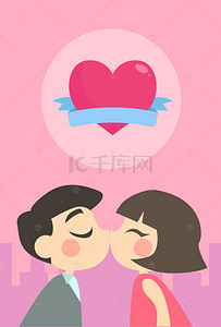 kiss背景图片_7.6国际接吻日海报背景
