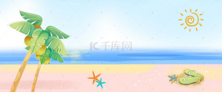 清新美白防晒美妆美容化妆品沙滩海报banner