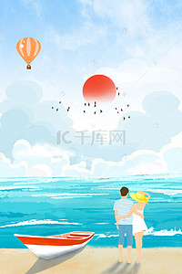 海边情侣背景图片_小清新海边浪漫情侣白云海上漂七夕背景图