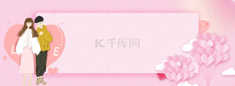 情人节背景图片_简单清新情人节粉色banner