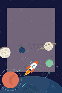 手绘火箭宇宙卡通平面广告