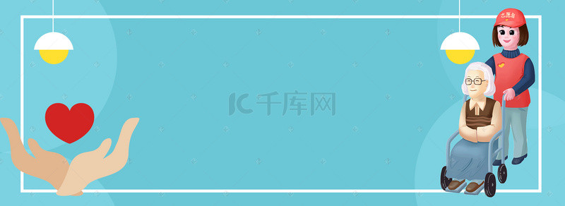 公益海报背景图片_献爱心护工扁平蓝色banner