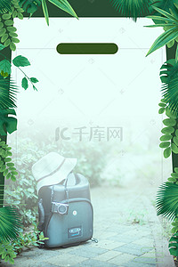 旅行毕业季背景图片_小清新毕业旅行植物文艺背景