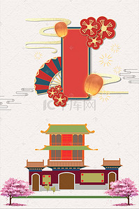 手绘樱花背景图片_手绘日式风旅游名古屋宣传海报