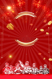 红色金币海报背景图片_劳动节红色金币海报背景
