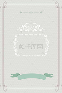 清新粉色婚礼海报背景图片_清新简约高雅婚礼派对海报背景