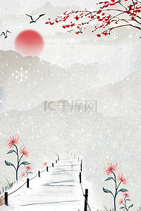 冬天手绘背景图片_12月你好冬天雪天断桥红日梅花
