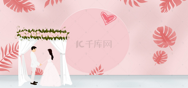 新人剪影背景图片_粉色花卉浪漫婚礼主题海报背景素材