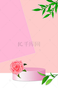 粉色清新唯美护肤化妆品海报