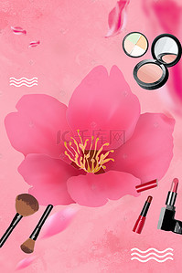 美妆淘宝海报背景图片_小清新春夏美妆节化妆品海报