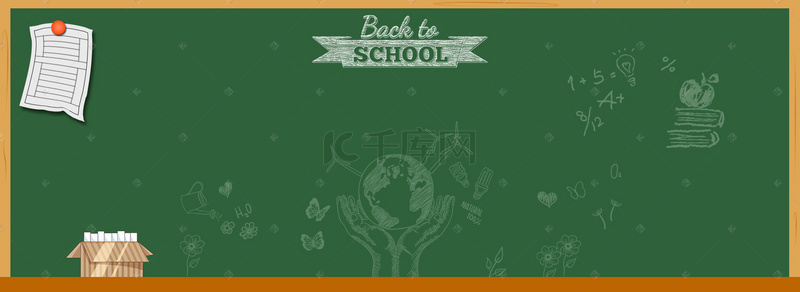 开学季背景图片_开学季欢迎新同学黑板手绘海报背景