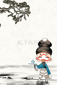 中国风人物海报背景图片_中国风卡通京剧人物海报背景