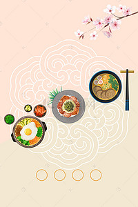 简约日式料理日料海报