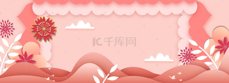 小清新粉色剪纸女王节妇女节女神节边框