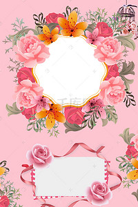 女生节女神粉色花束彩带海报背景