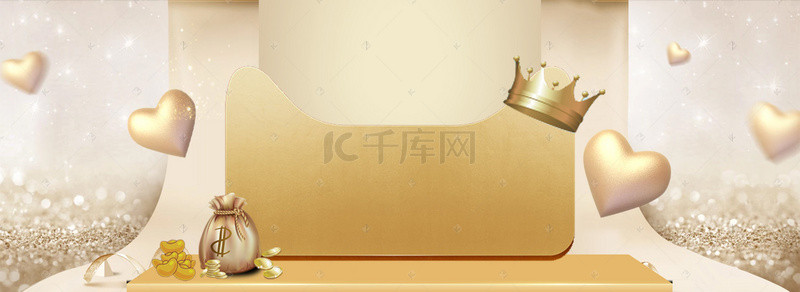 七夕节背景图片_双十二金色爱心金币皇冠海报