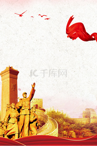 英雄背景图片_9.30中国烈士纪念日英雄纪念碑海报