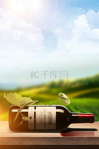 红酒广告背景图片_红酒鉴赏葡萄酒庄园广告背景