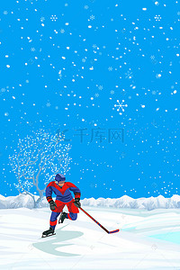 运动海报背景素材背景图片_冬季冰球职业运动比寒PSD分层