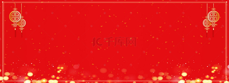 喜庆展板素材背景图片_红色喜庆年会背景素材