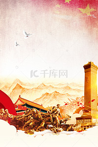 饮料海报背景图片_长征胜利92周年纪念碑长征雕塑海报