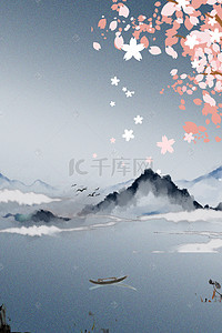 中国风水墨画山背景图片_小清新 文艺风 樱花 山 水 海报