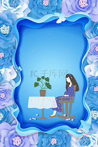 母亲节背景图片_蓝色清新立体花朵母亲节人物边框背景