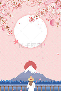日本旅游樱花背景海报