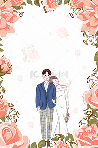 卡通新人背景图片_粉色花朵卡通新人婚庆活动海报背景素材