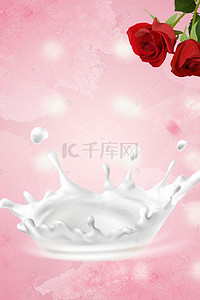 浪漫玫瑰化妆品海报背景