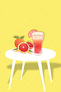 夏日新品上市海报背景图片_夏日特饮西柚果茶H5背景素材