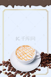 咖啡店新店开业海报背景素材