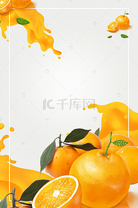 水果广告促销背景图片_小清新新鲜蜜桔水果