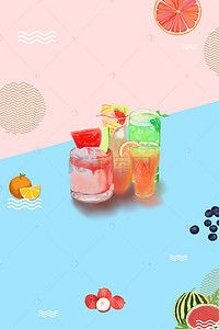 夏季促销创意海报背景图片_小清新果汁饮料创意促销海报