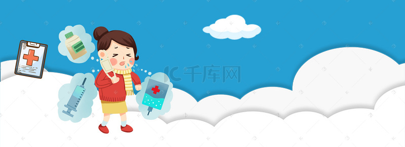 小心感冒关爱健康卡通蓝色banner