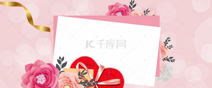 唯美花卉520网络情人节表白节粉色背景