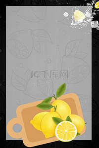 好看折页背景图片_黑色文艺小清新柠檬汁宣传海报背景素材
