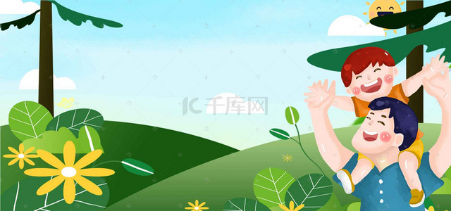 感恩父亲手绘卡通蓝色banner