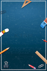 英语学习背景图片_蓝色创意黑板高考指导海报背景