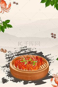 美食素材大闸蟹背景图片_中国风大闸蟹促销海报背景素材