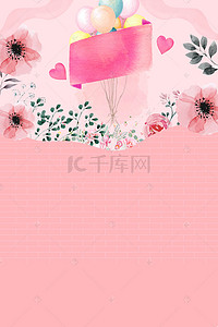 粉色浪漫天猫婚博会海报背景