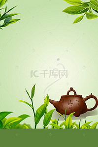 品茶背景背景图片_喝茶绿色精工时尚茶H5背景素材